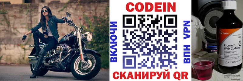 Codein Purple Drank  Обоянь 