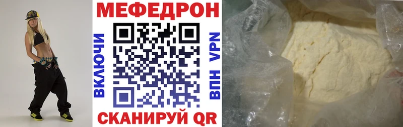Меф мяу мяу  KRAKEN онион  Обоянь 